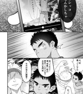 [Gakupoppo (Cara Subato)] Nuiteyo Kokode [JP] – Gay Manga sex 9