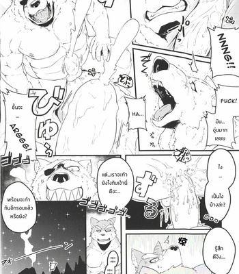 [Yakisaketeishoku] Snow-Melting Bivouac Night + Omake [Thai] – Gay Manga sex 21