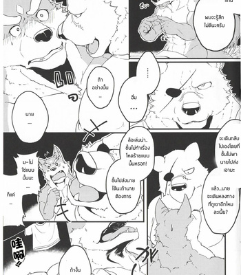 [Yakisaketeishoku] Snow-Melting Bivouac Night + Omake [Thai] – Gay Manga sex 8