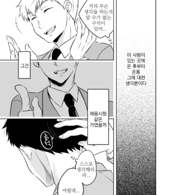 [しんかい] Kimi ga sekai – Mob Psycho 100 dj [kr] – Gay Manga sex 17