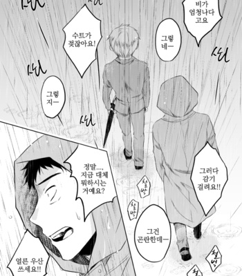 [しんかい] Kimi ga sekai – Mob Psycho 100 dj [kr] – Gay Manga sex 21