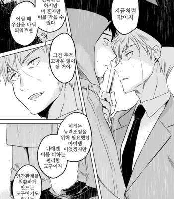 [しんかい] Kimi ga sekai – Mob Psycho 100 dj [kr] – Gay Manga sex 24