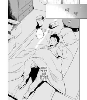 [しんかい] Kimi ga sekai – Mob Psycho 100 dj [kr] – Gay Manga sex 28