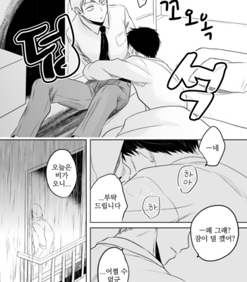 [しんかい] Kimi ga sekai – Mob Psycho 100 dj [kr] – Gay Manga sex 33