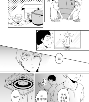 [しんかい] Kimi ga sekai – Mob Psycho 100 dj [kr] – Gay Manga sex 41