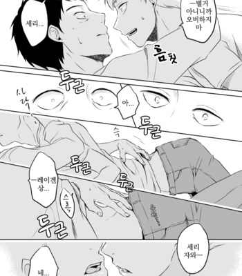 [しんかい] Kimi ga sekai – Mob Psycho 100 dj [kr] – Gay Manga sex 44