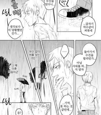 [しんかい] Kimi ga sekai – Mob Psycho 100 dj [kr] – Gay Manga sex 48