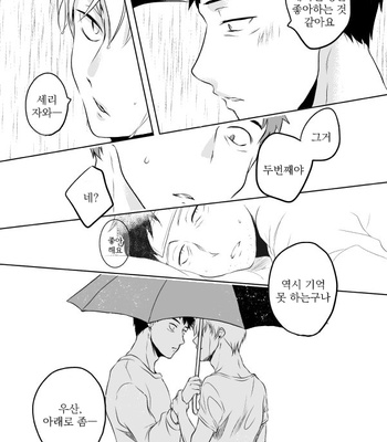 [しんかい] Kimi ga sekai – Mob Psycho 100 dj [kr] – Gay Manga sex 53