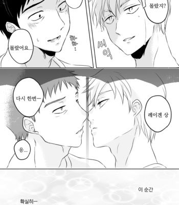 [しんかい] Kimi ga sekai – Mob Psycho 100 dj [kr] – Gay Manga sex 55