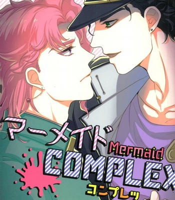 Gay Manga - [Alnilam] MERMAID COMPLEX – JoJo dj [kr] – Gay Manga