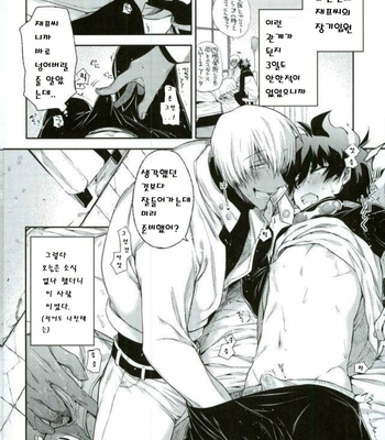 [HR-ST/ taira] Kekkai Sensen dj – ate o Oboeta boku no Banken [Kr] – Gay Manga sex 3