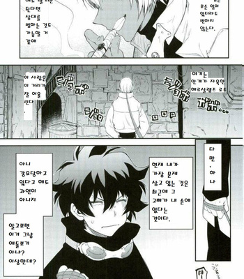 [HR-ST/ taira] Kekkai Sensen dj – ate o Oboeta boku no Banken [Kr] – Gay Manga sex 8