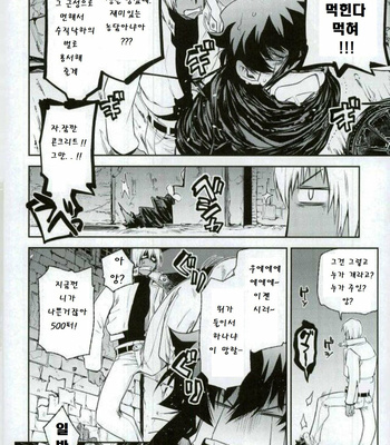[HR-ST/ taira] Kekkai Sensen dj – ate o Oboeta boku no Banken [Kr] – Gay Manga sex 11