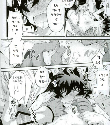 [HR-ST/ taira] Kekkai Sensen dj – ate o Oboeta boku no Banken [Kr] – Gay Manga sex 17