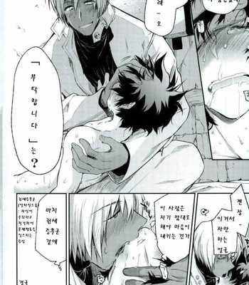 [HR-ST/ taira] Kekkai Sensen dj – ate o Oboeta boku no Banken [Kr] – Gay Manga sex 19