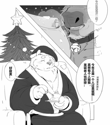 [AhrStudio] November 2019 Luxury Pack (Combine) + Christmas Offer by Luke – Gay Manga sex 141