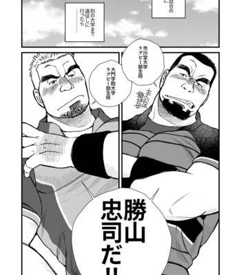 [Ichikawa Gekibansha (Ichikawa Kazuhide)] Futari wa Katsuyama shushou!! – Deisui Rugby-bu Shushou Asa made Mesuiki!! [JP] – Gay Manga sex 2