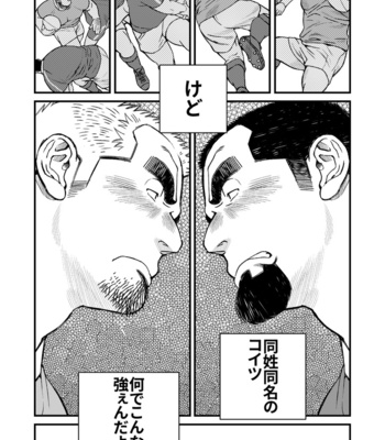 [Ichikawa Gekibansha (Ichikawa Kazuhide)] Futari wa Katsuyama shushou!! – Deisui Rugby-bu Shushou Asa made Mesuiki!! [JP] – Gay Manga sex 3
