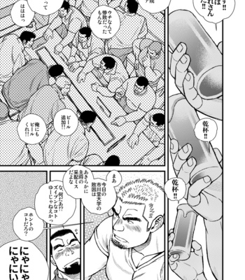 [Ichikawa Gekibansha (Ichikawa Kazuhide)] Futari wa Katsuyama shushou!! – Deisui Rugby-bu Shushou Asa made Mesuiki!! [JP] – Gay Manga sex 4
