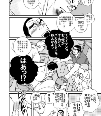 [Ichikawa Gekibansha (Ichikawa Kazuhide)] Futari wa Katsuyama shushou!! – Deisui Rugby-bu Shushou Asa made Mesuiki!! [JP] – Gay Manga sex 5