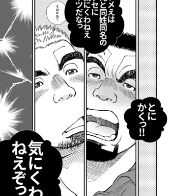 [Ichikawa Gekibansha (Ichikawa Kazuhide)] Futari wa Katsuyama shushou!! – Deisui Rugby-bu Shushou Asa made Mesuiki!! [JP] – Gay Manga sex 6