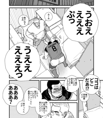 [Ichikawa Gekibansha (Ichikawa Kazuhide)] Futari wa Katsuyama shushou!! – Deisui Rugby-bu Shushou Asa made Mesuiki!! [JP] – Gay Manga sex 7