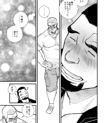 [Ichikawa Gekibansha (Ichikawa Kazuhide)] Futari wa Katsuyama shushou!! – Deisui Rugby-bu Shushou Asa made Mesuiki!! [JP] – Gay Manga sex 10