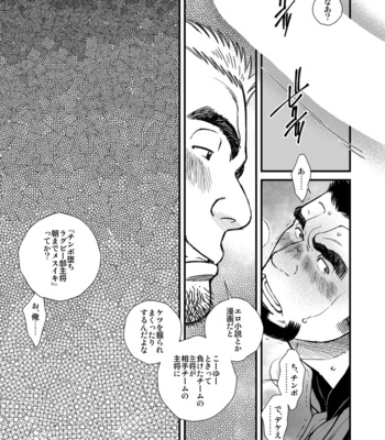 [Ichikawa Gekibansha (Ichikawa Kazuhide)] Futari wa Katsuyama shushou!! – Deisui Rugby-bu Shushou Asa made Mesuiki!! [JP] – Gay Manga sex 14