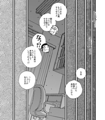 [Ichikawa Gekibansha (Ichikawa Kazuhide)] Futari wa Katsuyama shushou!! – Deisui Rugby-bu Shushou Asa made Mesuiki!! [JP] – Gay Manga sex 22