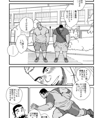 [Ichikawa Gekibansha (Ichikawa Kazuhide)] Futari wa Katsuyama shushou!! – Deisui Rugby-bu Shushou Asa made Mesuiki!! [JP] – Gay Manga sex 23