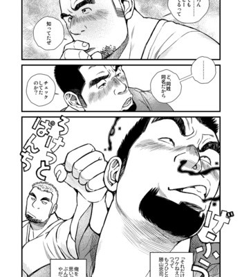 [Ichikawa Gekibansha (Ichikawa Kazuhide)] Futari wa Katsuyama shushou!! – Deisui Rugby-bu Shushou Asa made Mesuiki!! [JP] – Gay Manga sex 24