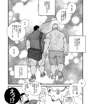 [Ichikawa Gekibansha (Ichikawa Kazuhide)] Futari wa Katsuyama shushou!! – Deisui Rugby-bu Shushou Asa made Mesuiki!! [JP] – Gay Manga sex 25