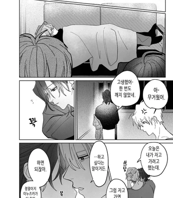 [nocori] It’s a lawless zone on the bed [Kr] – Gay Manga sex 9