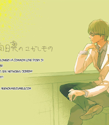 Gay Manga - [Nimo] Looking For Sunflowers (A Common Love Story 3) – Kuroko no Basket dj [ENG] – Gay Manga