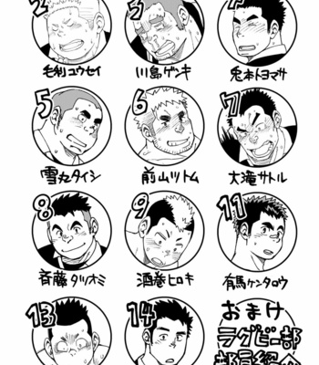 [Maru Tendon (Ei)] Moho gakuen dento geinobu 3 [Eng] – Gay Manga sex 46