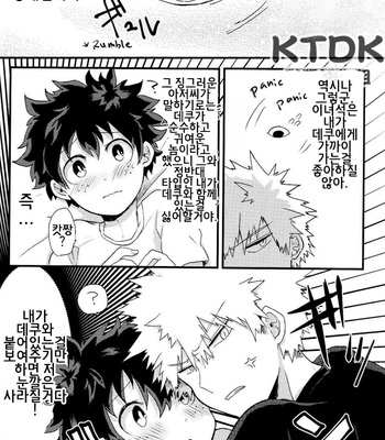 [tuno_maruta (Tsuno)] REC- Boku no Hero Academia dj [kr] – Gay Manga sex 10