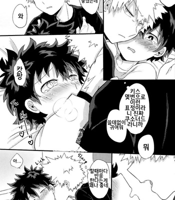 [tuno_maruta (Tsuno)] REC- Boku no Hero Academia dj [kr] – Gay Manga sex 14