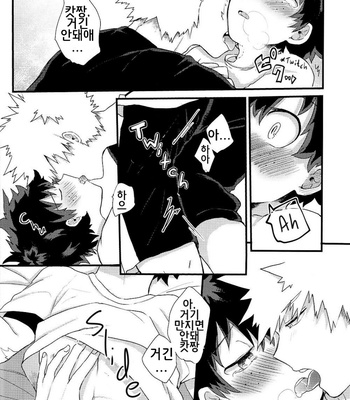 [tuno_maruta (Tsuno)] REC- Boku no Hero Academia dj [kr] – Gay Manga sex 15