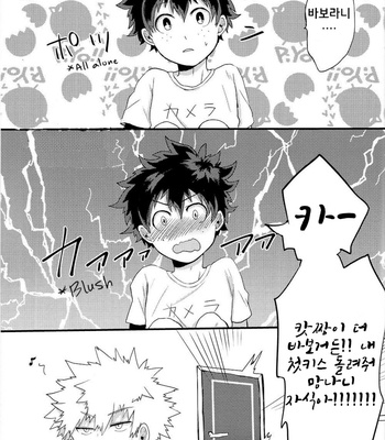 [tuno_maruta (Tsuno)] REC- Boku no Hero Academia dj [kr] – Gay Manga sex 20