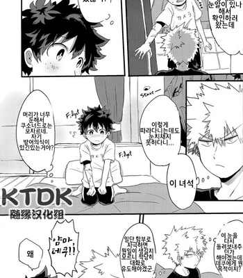 [tuno_maruta (Tsuno)] REC- Boku no Hero Academia dj [kr] – Gay Manga sex 5