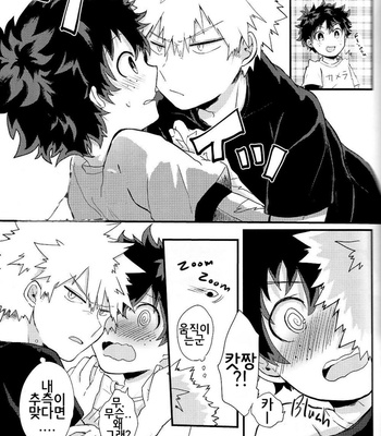 [tuno_maruta (Tsuno)] REC- Boku no Hero Academia dj [kr] – Gay Manga sex 9