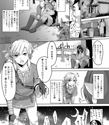 [Shinsei Lolishota (Kuzumochi, kozi)] Mayonaka no Yuusha no Midarana Kenshin [JP] – Gay Manga sex 3