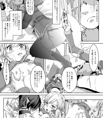 [Shinsei Lolishota (Kuzumochi, kozi)] Mayonaka no Yuusha no Midarana Kenshin [JP] – Gay Manga sex 7