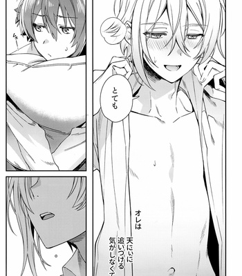 [Gohan no o-tomo (Shio karashi)] Riku Nanase wanna be「」. – IDOLiSH7 dj [JP] – Gay Manga sex 4