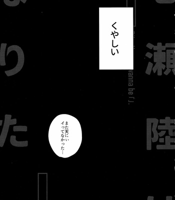 [Gohan no o-tomo (Shio karashi)] Riku Nanase wanna be「」. – IDOLiSH7 dj [JP] – Gay Manga sex 6