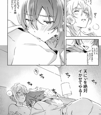 [Gohan no o-tomo (Shio karashi)] Riku Nanase wanna be「」. – IDOLiSH7 dj [JP] – Gay Manga sex 11