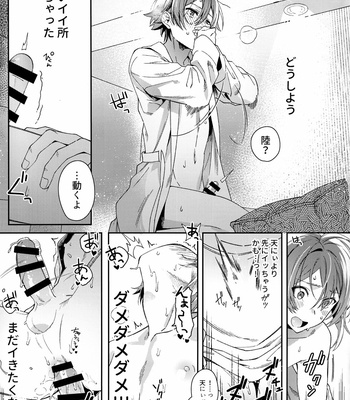 [Gohan no o-tomo (Shio karashi)] Riku Nanase wanna be「」. – IDOLiSH7 dj [JP] – Gay Manga sex 16