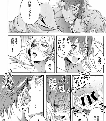 [Gohan no o-tomo (Shio karashi)] Riku Nanase wanna be「」. – IDOLiSH7 dj [JP] – Gay Manga sex 17
