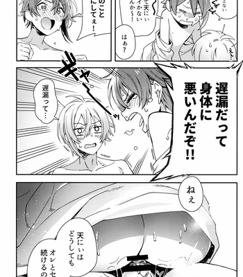 [Gohan no o-tomo (Shio karashi)] Riku Nanase wanna be「」. – IDOLiSH7 dj [JP] – Gay Manga sex 19