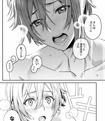 [Gohan no o-tomo (Shio karashi)] Riku Nanase wanna be「」. – IDOLiSH7 dj [JP] – Gay Manga sex 20